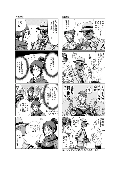 ファイトナイト出たての頃の4コマ漫画 