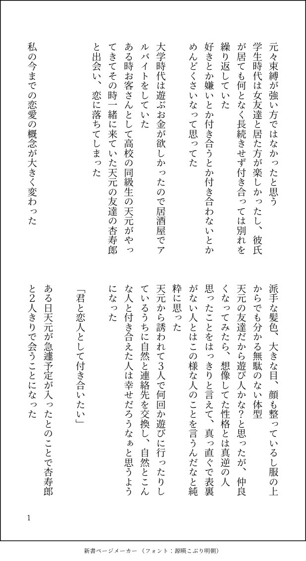 よか 離れゆく愛1 2 浮i気表i現あり 夢i主が酷iいです Kmtマイナス Kmtの夢 T Co Gghyf1gsnq Twitter