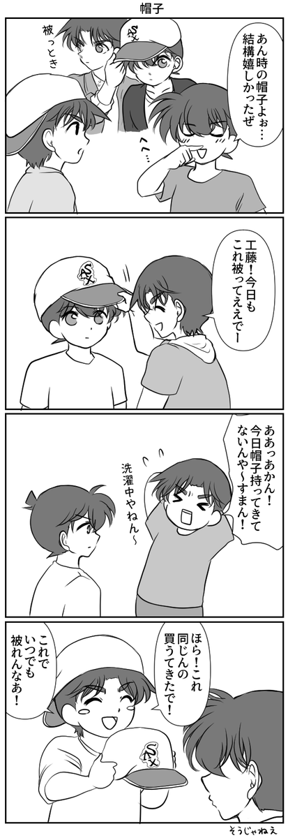 帽子 