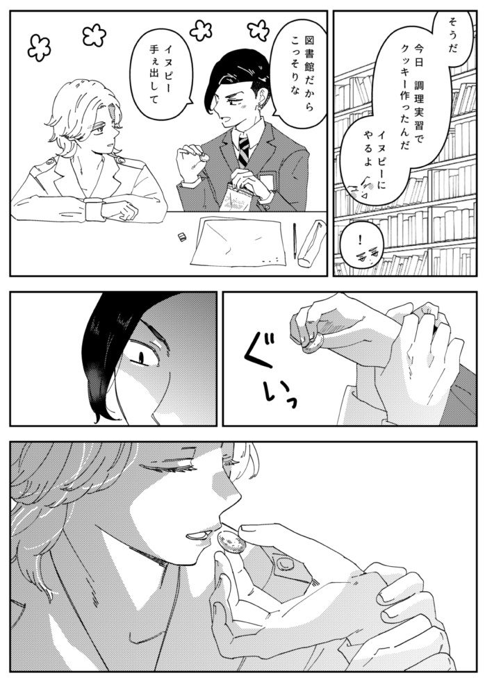 続き 