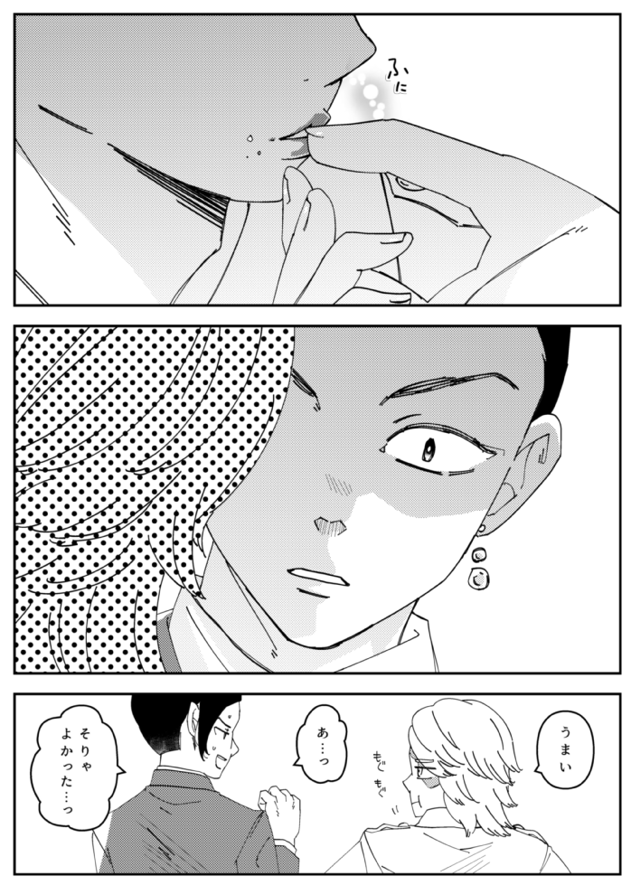 続き 