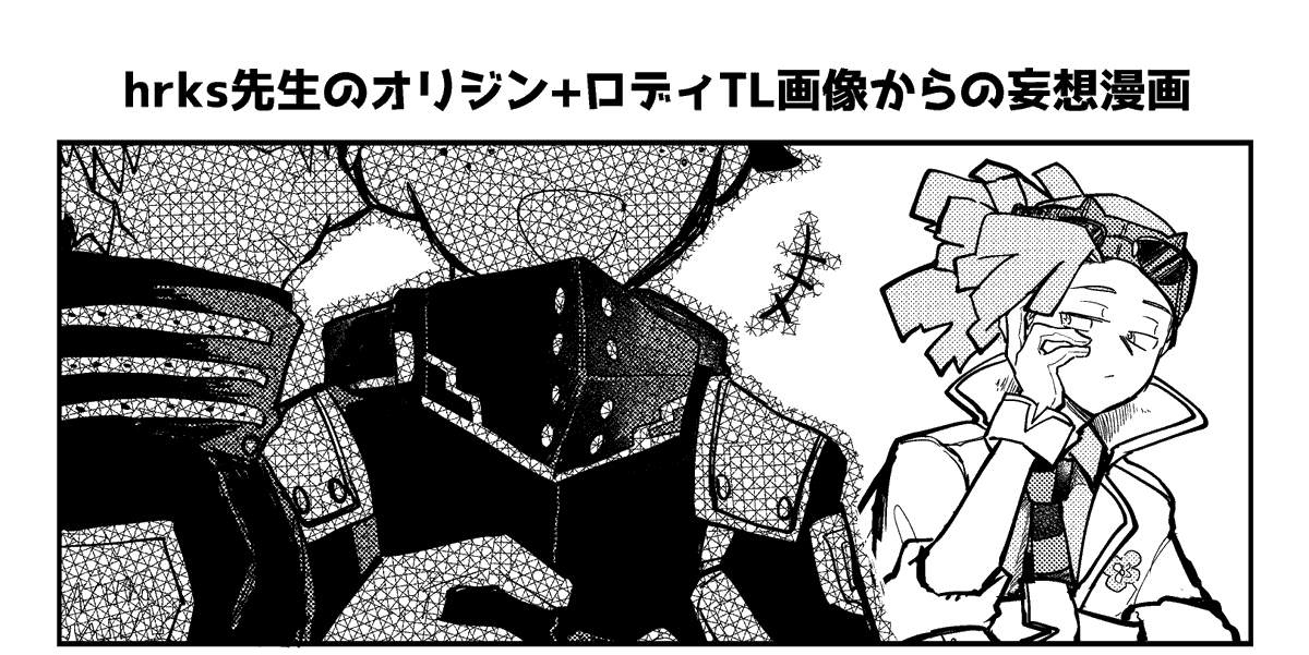 轟出←rdy(映画ネタバレあり) https://t.co/iVviChEYr1 