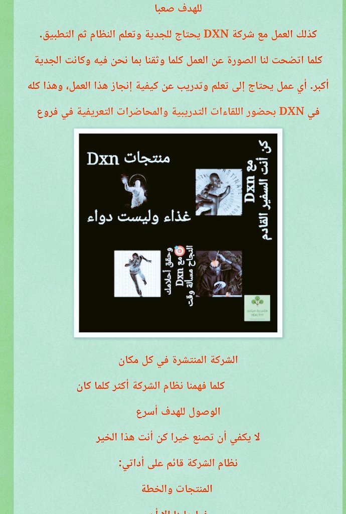 #هلس_هيلسي_كن_معنالتحقق_نفسك

amalshahen.blogspot.com/2021/08/dxn_15…