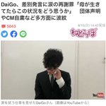 自ら実践していた？メンタリストDaiGoの譲歩を促す最終手段!