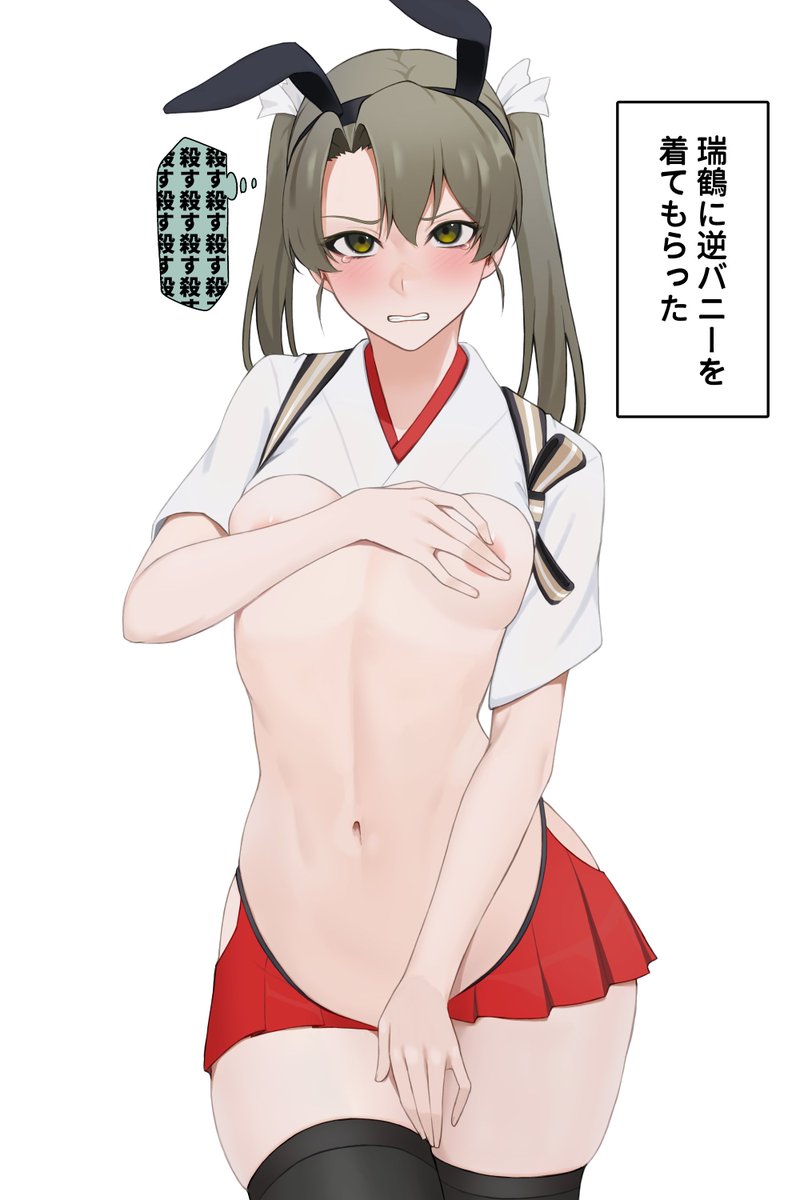 逆バニーずい 