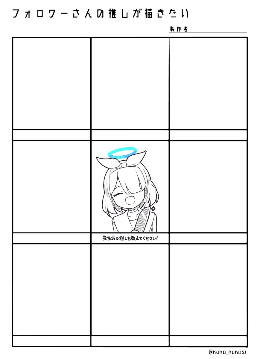 ビッグウェーブに乗るしかない
リクエストくださると嬉しいです〜
#フォロワーさんの推しが描きたい 