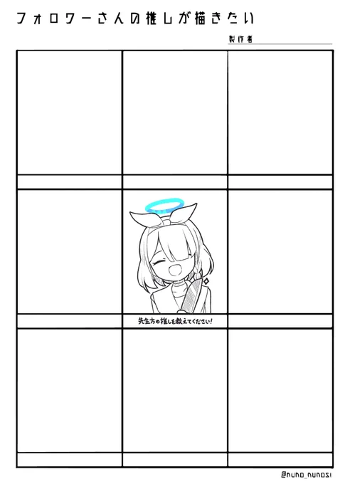 ビッグウェーブに乗るしかない
リクエストくださると嬉しいです〜
#フォロワーさんの推しが描きたい 