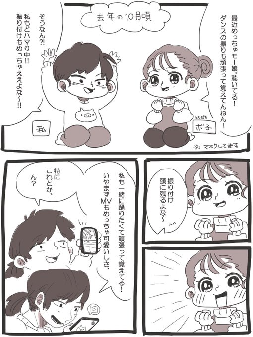 練習がてらずっと頭に残ってた日のこと描きました。
オタクの振り当てゲームって面白いよね🥳
(1/2) 