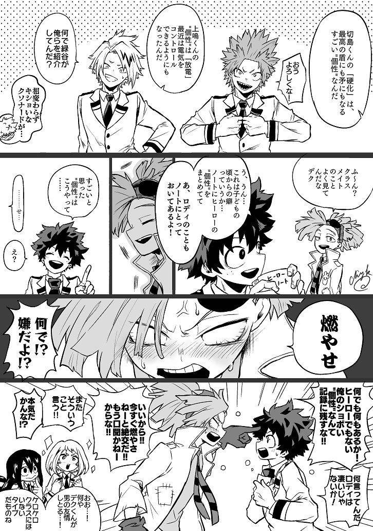 ロディと1-Aでいっぱい交流してほしい妄想漫画
※映画ネタバレ 