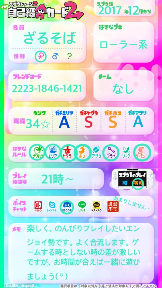 ざるそば Zarusoba Toon Twitter