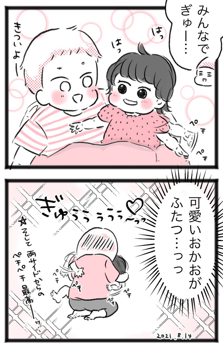 娘が産まれてから、寝る前に息子とぎゅ〜が定番になってます😊(出来ない日もありますが…)
#育児漫画 #育児絵日記 #すくパラトリプル総選挙 