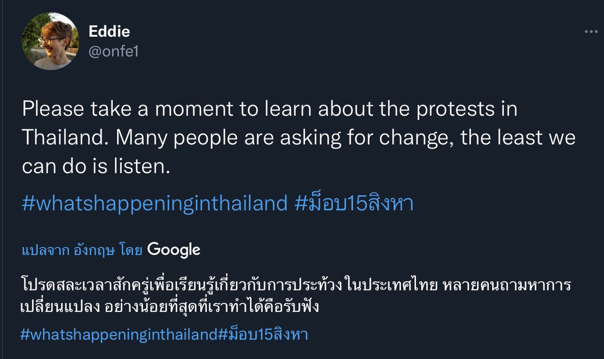 คนเขียนเว็บ #popcat call out แทนดาราศิลปินในไทยแล้วค่าคุณ #ม็อบ15สิงหา