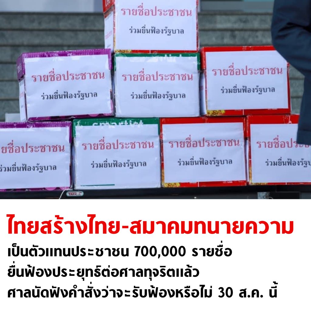 บอล ธนวัฒน์ วงค์ไชย tweet media