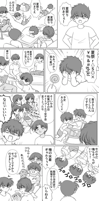 冒頭だけ思いついて肝心の内容がない漫画 夏祭り編 (続かない) 