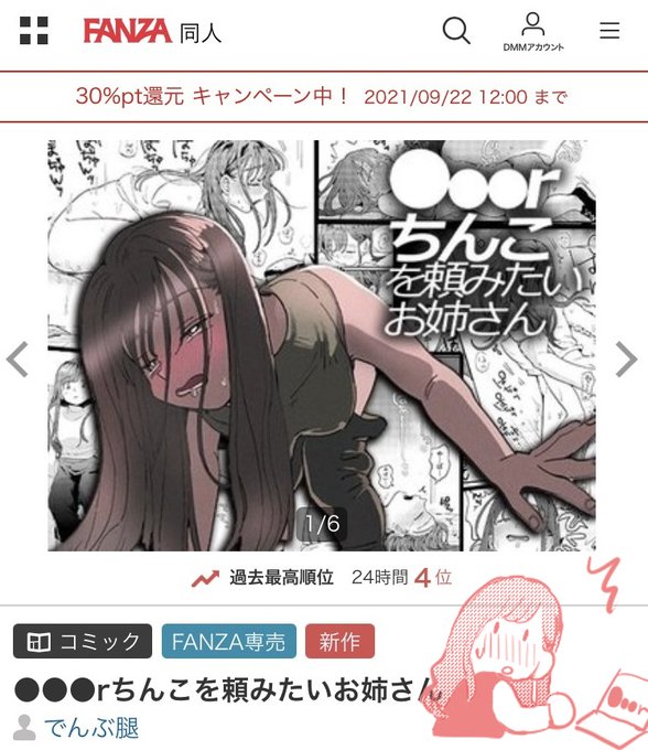 ランキング入りした瞬間があったようで…!本当にありがとうございます… https://t.co/yRti3MZtNA 