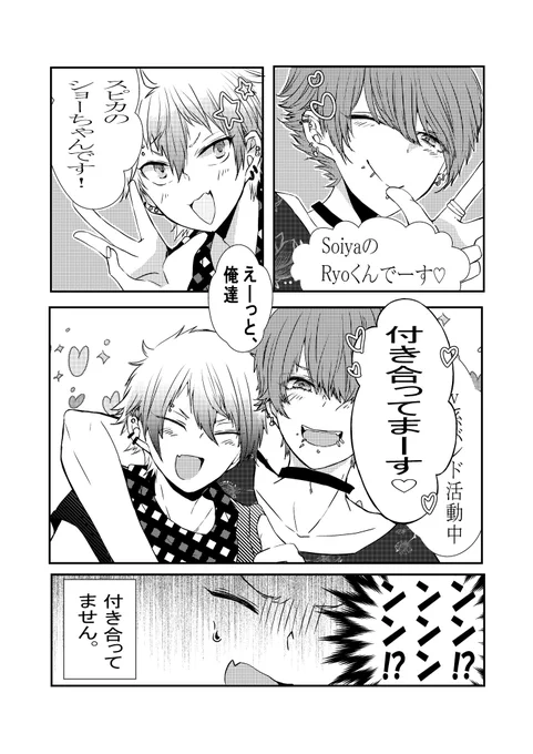 #創作BL
#漫画がよめるハッシュタグ
#乙女座は絶対に堕ちない
初めまして!
今夜からスタートします!
Ryoくん×ショーちゃんのBL漫画です🥰
※連載ではなく、短編でツリー状に載せていきます(///ω///)
よろしくお願いします☺️ 
