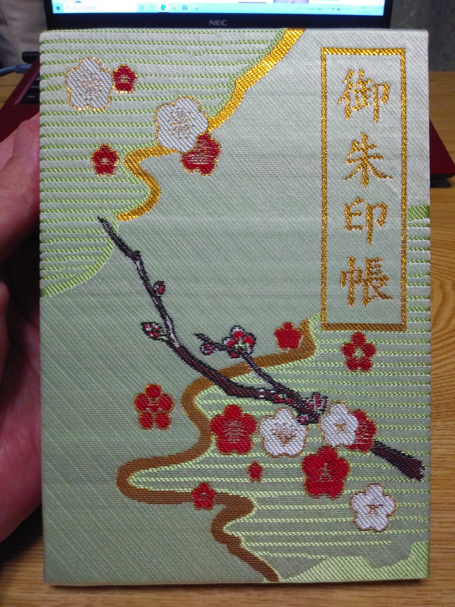 Fujimon07 御朱印ver 本日終戦記念日 広島護国神社に参拝してきました 先日行った 太宰府天満宮と警固神社 Fujimon07 御朱印ver 本日終戦記念日 広島護国神社に参拝してきました 先日行った 太宰府天満宮と警固神社
