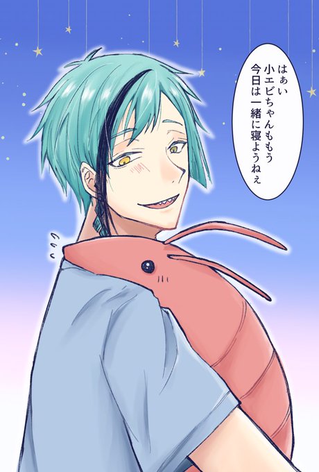 🦈に添い寝連行される
(🦐います)
 #twstプラス 