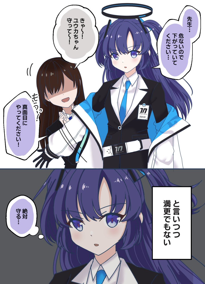 先♀ユウの漫画です 