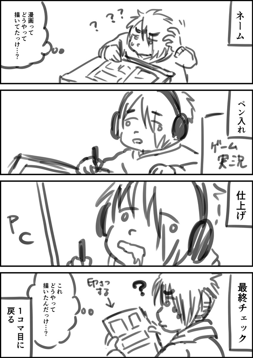 漫画描いてる時、本当に何も考えてないので、なんかいつの間にか完成してます。 