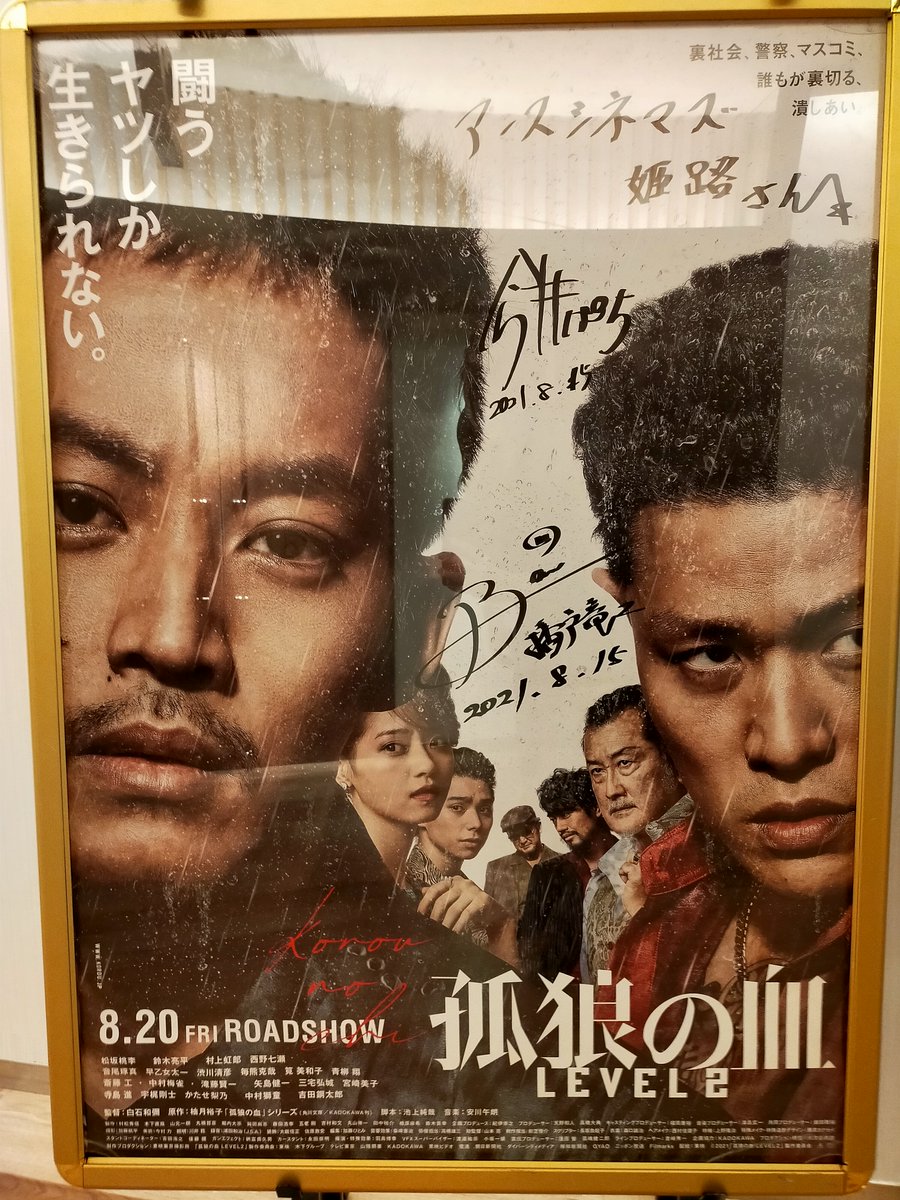 アースシネマズ姫路 Earthcinemas Hi Twitter アースシネマズ姫路 Earthcinemas Hi Twitter