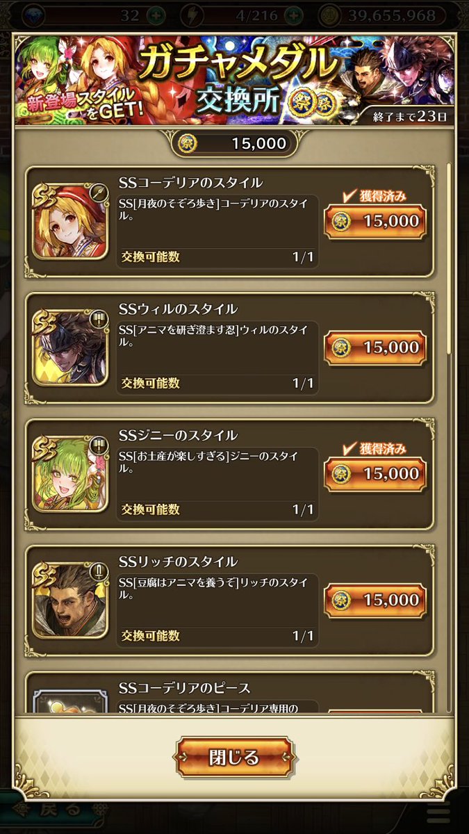 sagako_rs's tweet photo. ロマンシング佐賀コーデリア編
ウィルとリッチどちらと交換すべきか🥺　欲しいのはウィル。でもリッチが強いと聞いて迷っています💦
#ロマ佐賀
#ロマサガrs https://t.co/Qx9GtChCf6