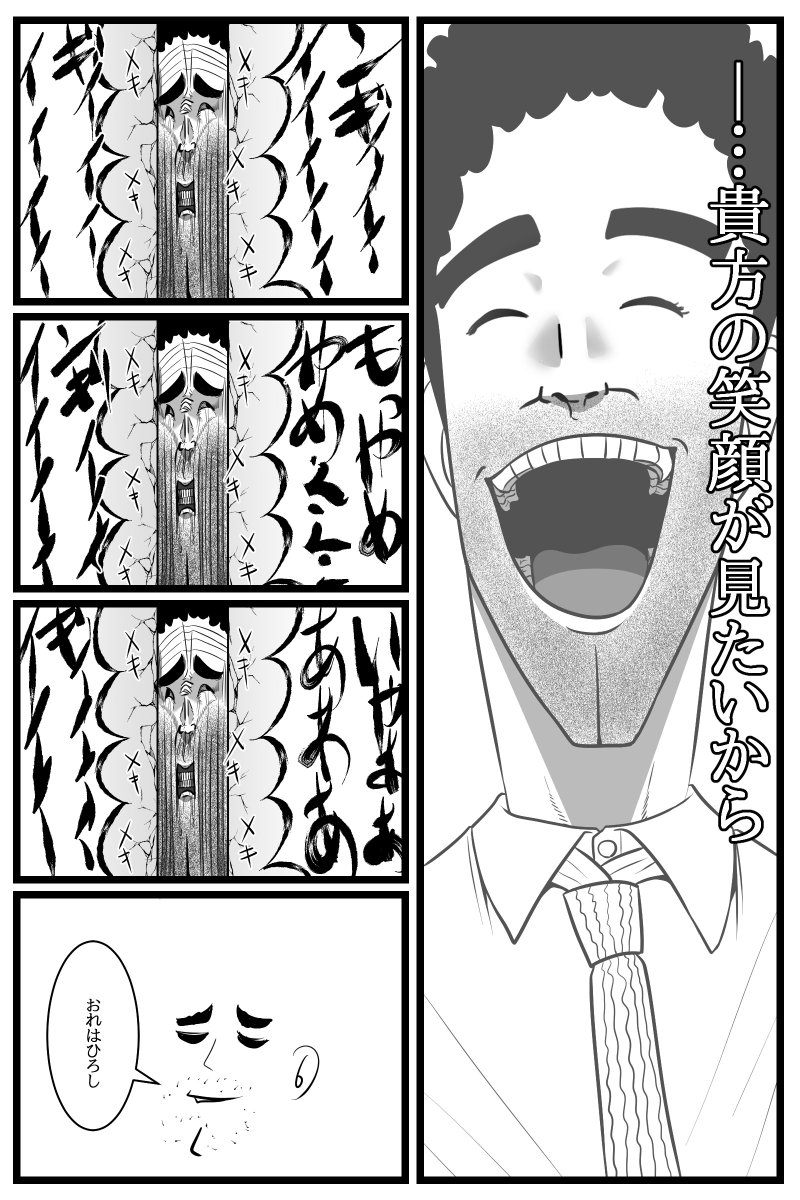 一応こっちでも誤解を解いておきやすね

ヴェノムひろしの昼飯の流儀 第24話 