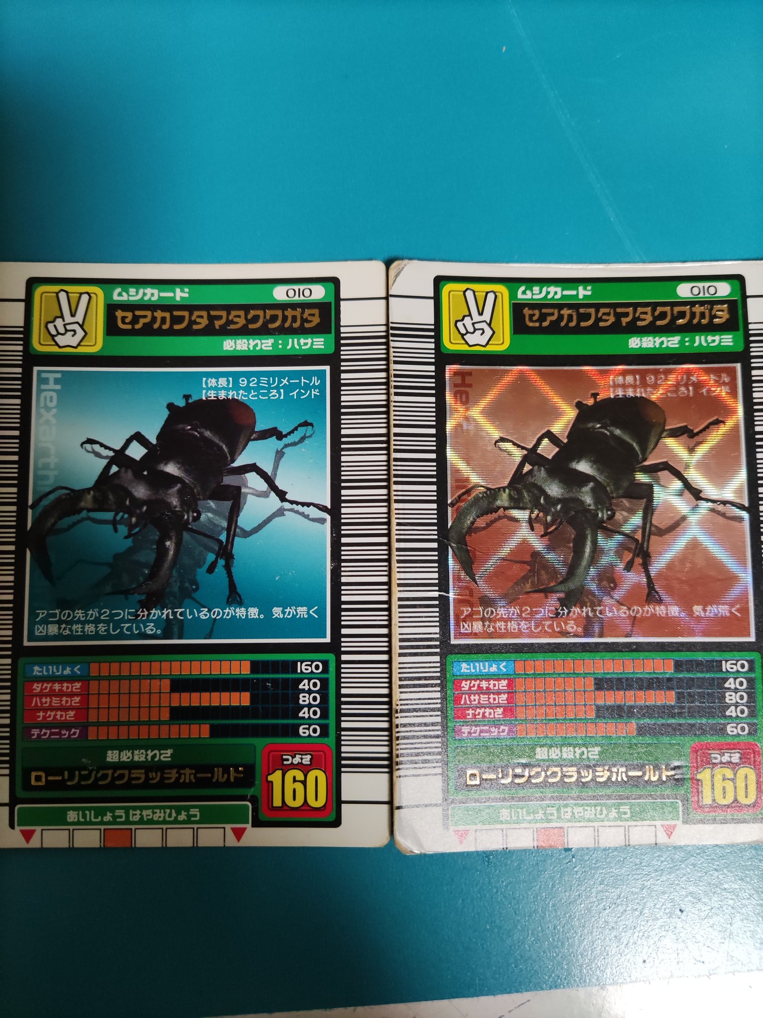 ミヤマクワガタ 2007セット [ムシキング] ☆お求めやすく価格改定