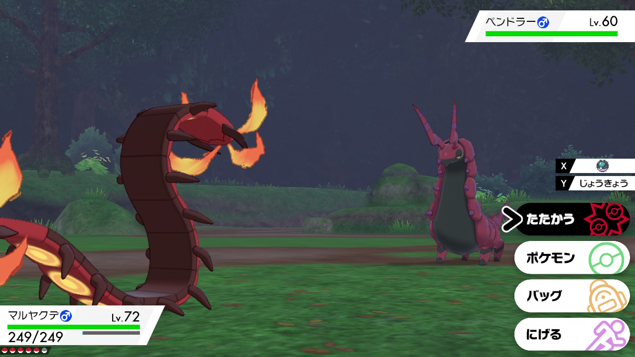 ニド ムカデvsムカデ ポケモン剣盾 Nintendoswitch T Co Yjxivcbujn Twitter