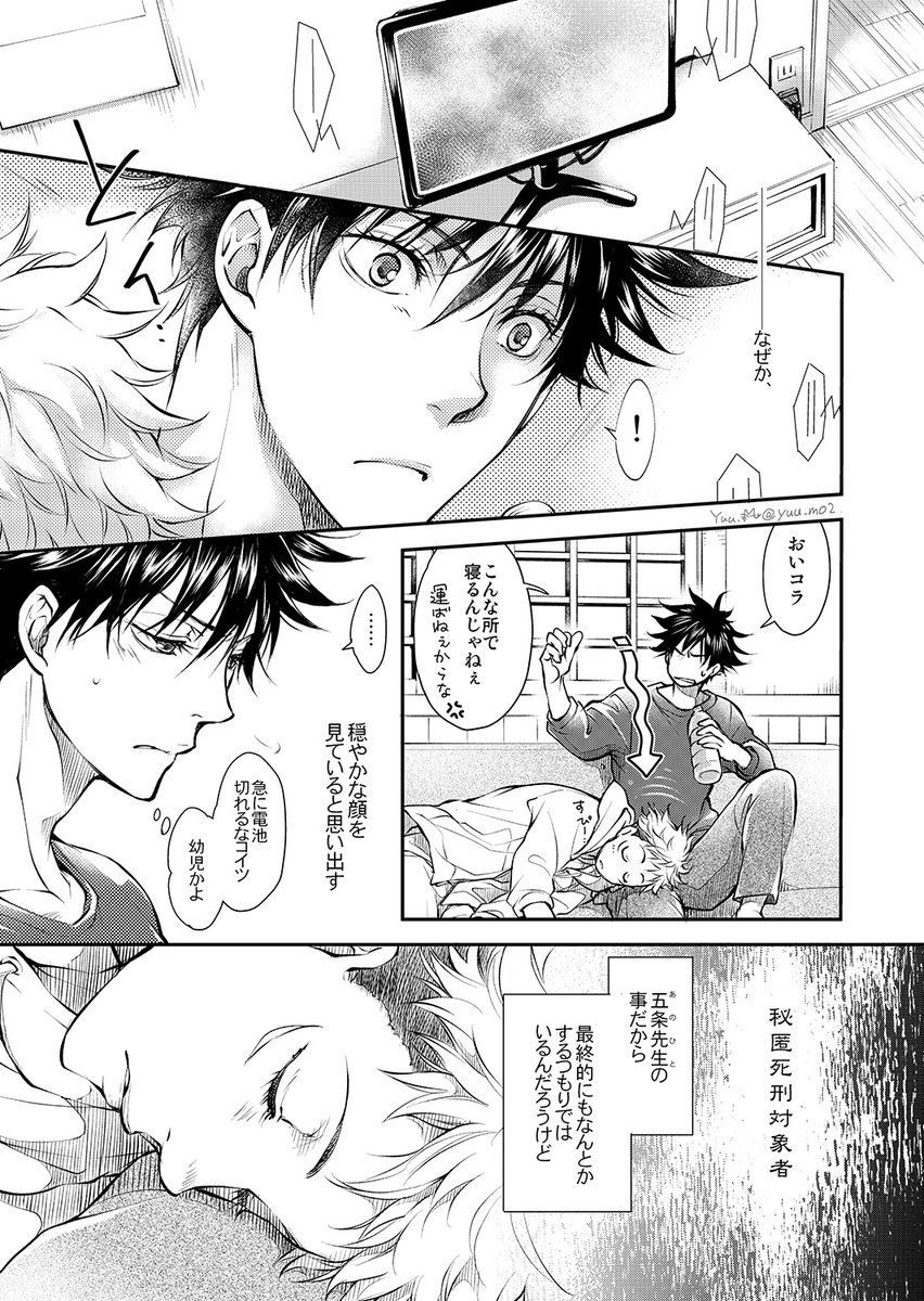 Twoucan 漫画練習 の注目ツイート イラスト マンガ コスプレ モデル