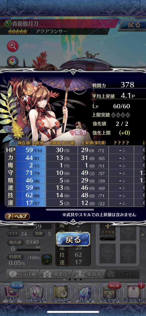 フツノミタマ ファンキル 海上編青龍偃月刀 匠姫型を育成しました 進化引継値は魔守精速技運を確保 匠姫型3凸で速技運を確保するのが結構難関でした ファンキル フツノミタマ ファンキル 海上編青龍偃月刀 匠姫型を育成しました 進化引継値は魔守精速技運を確保 匠姫型3凸で速技運を確保するのが結構難関でした ファンキル