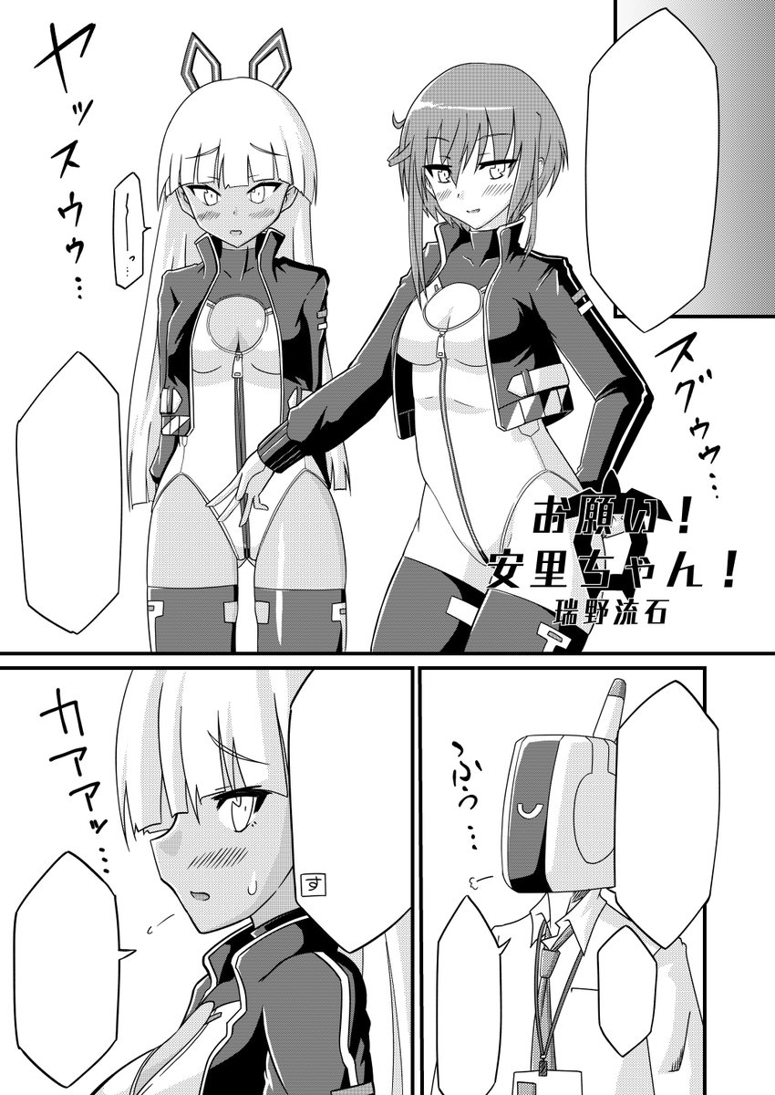 隊長はこの戦いを生き残れるのか…… 