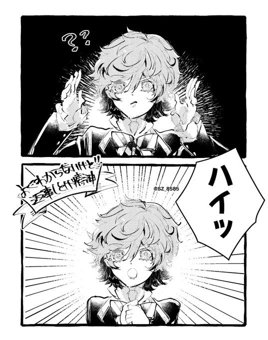 #ツイステファンアート 

エペルくん多分毎日これやってる 