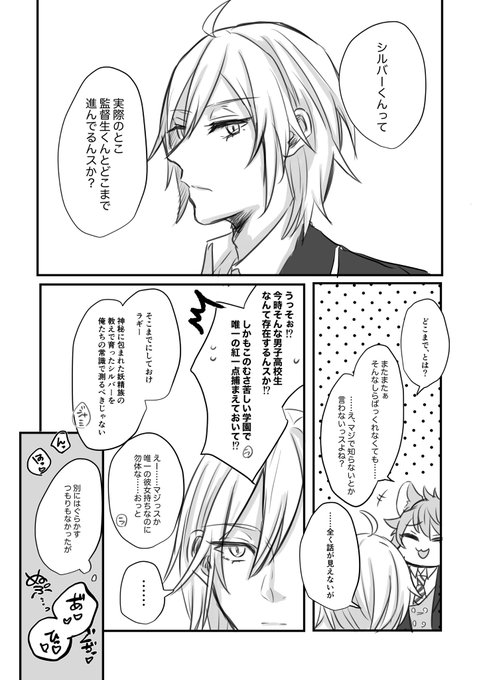 夜のtwstプラス を含むマンガ一覧 4ページ ツイコミ 仮 夜のtwstプラス を含むマンガ一覧 4ページ ツイコミ 仮