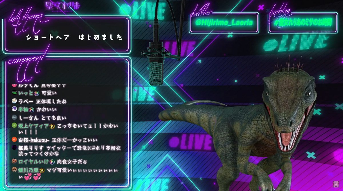 れりあ新衣装 Trsene V Twitter