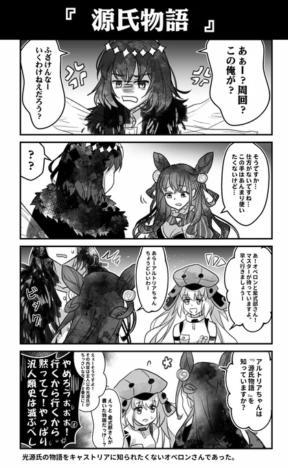 毎日汎人類史を滅びがっているオベロンさん。

※オベキャス
#FGO 