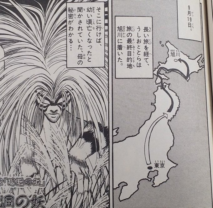 画像まとめ うしおととら 日付順 3ページ目 アニメレーダー 画像まとめ うしおととら 日付順 3ページ目 アニメレーダー