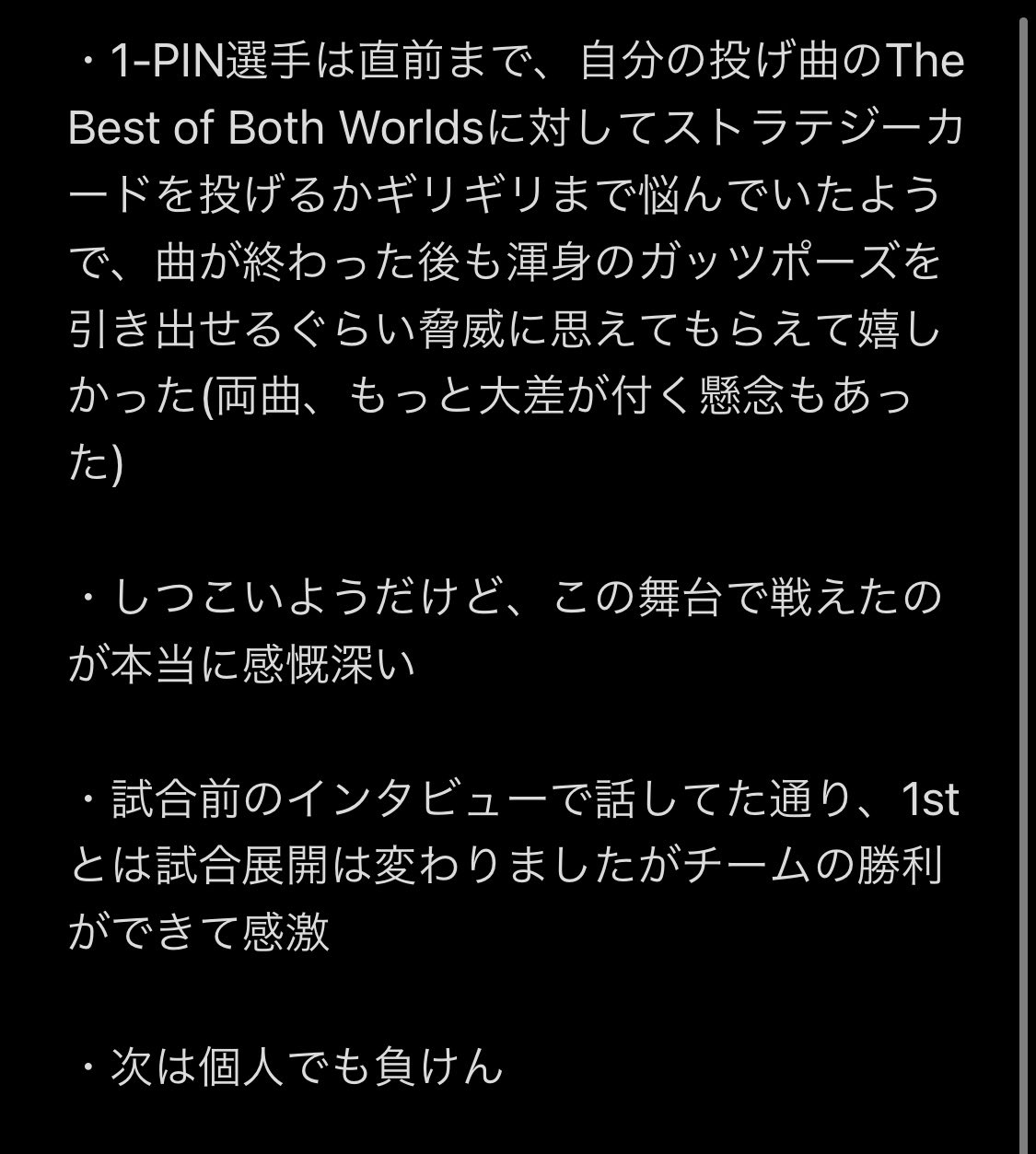 Ma3 振り返り配信で総合的に色々振り返ったんで 個人的なレジャラン戦のまとめ 改めて 1 Pin選手 レジャーランド様 対戦ありがとうございました 1stの分もこういうのしたいと思い続けてるけど 完全にタイミング見失ってる T Co