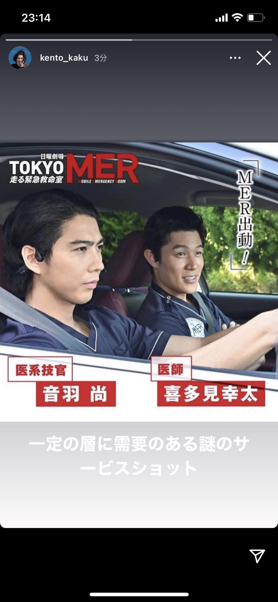 ﾀｹﾓﾝ Tokyomer のかっくん めーっちゃ好きなんだけど 喜多見先生が赤い炎なら 音羽先生は青い炎 そんな対象的な2人が素敵 対象的でも同じ方向を向いてる2人って かっこいいよなー このﾄﾞﾗﾏ毎回感動してる Tokyomer Tokyomer走る緊急救命室