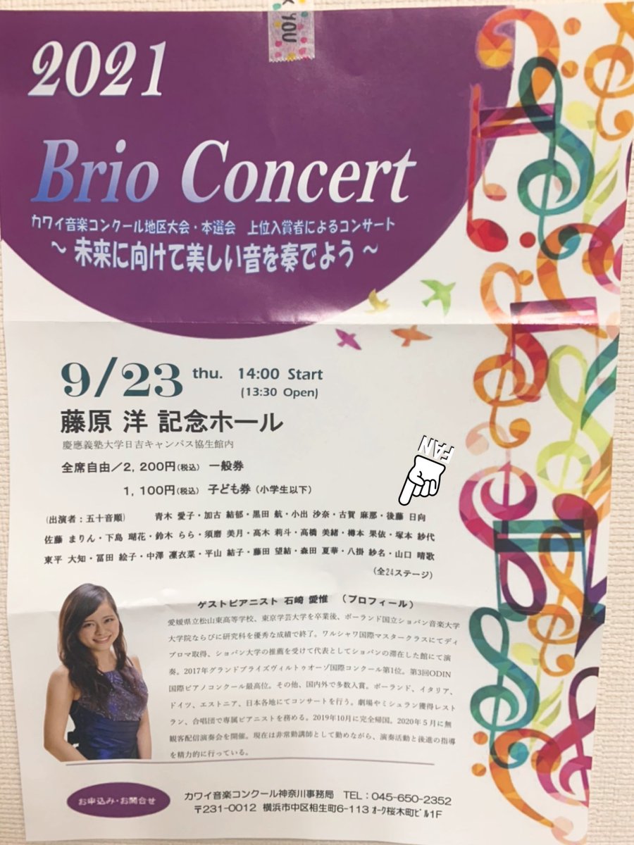 カワイ音楽コンクール Hashtag On Twitter