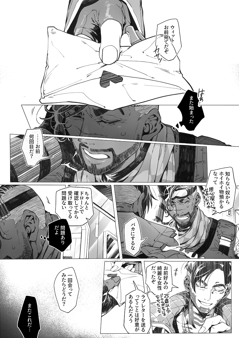 何にも知らないミと恋人作ってる場合じゃないプの両片思い好きってやつ(※ミ視点・プ視点/ミプ) 
