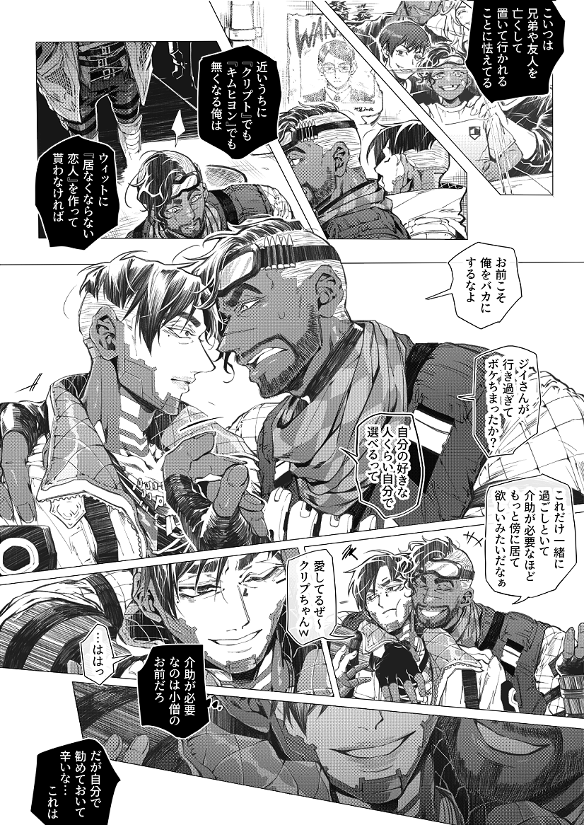 何にも知らないミと恋人作ってる場合じゃないプの両片思い好きってやつ(※ミ視点・プ視点/ミプ) 