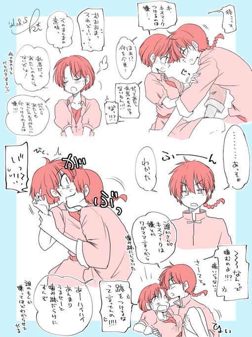 がぶがぶ 