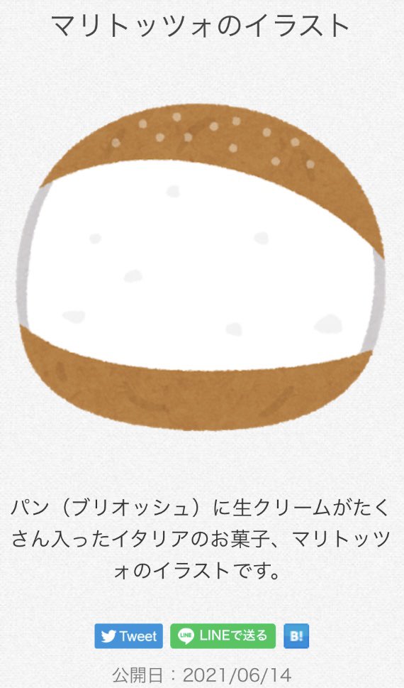 毎日マリトッツォを売っている私が断言します マリトッツォはもう流行っていません Togetter