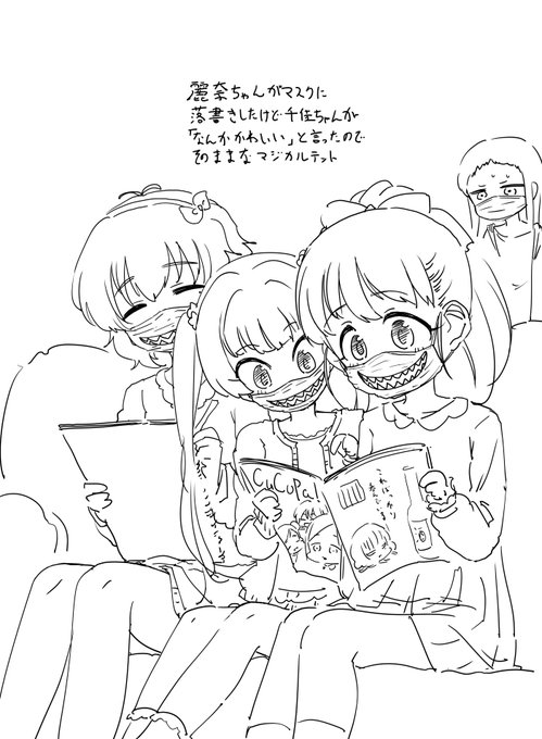 小関麗奈ちゃんに悪戯されたマジカルテットを描きました 