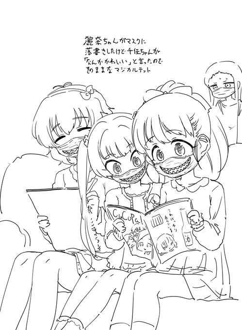 小関麗奈ちゃんに悪戯されたマジカルテットを描きました 