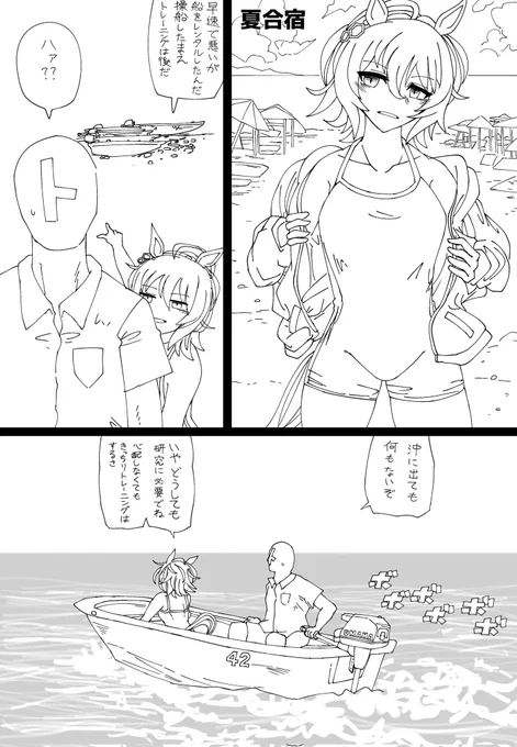 海外から小包みが届くアグネスタキオンの漫画です。 
