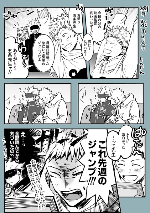 発売日メモ漫画。
明日はないよ!次は23日だよ! 
