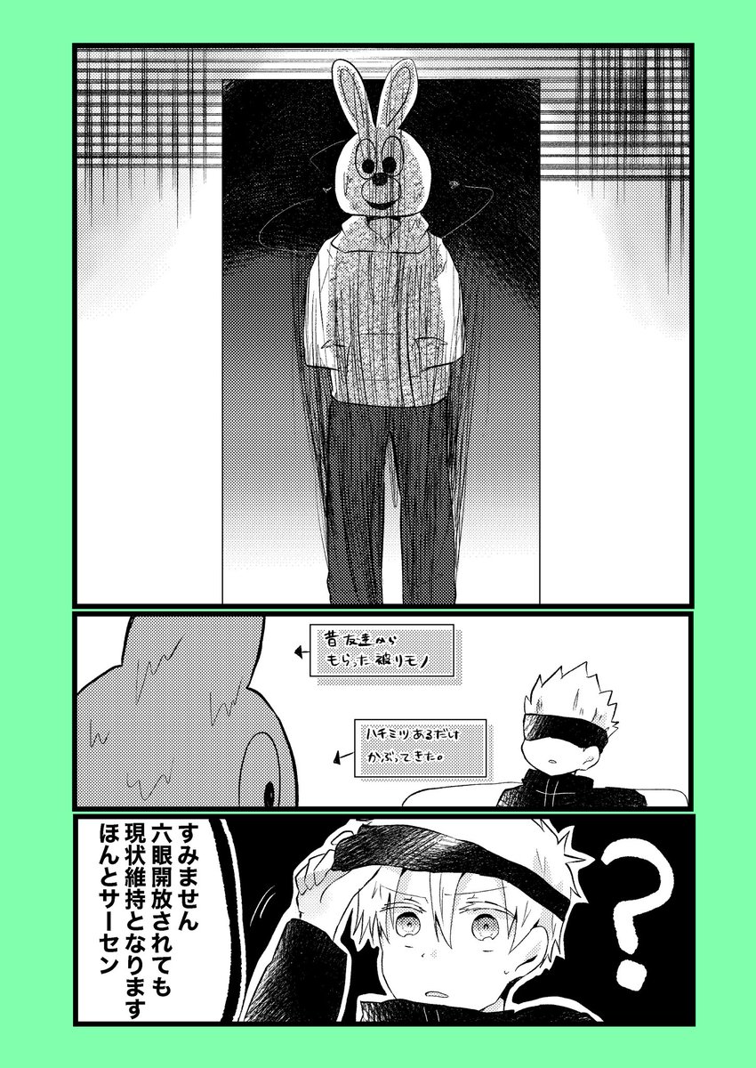 何もかも間に合わなかった五悠漫画。

#五悠 