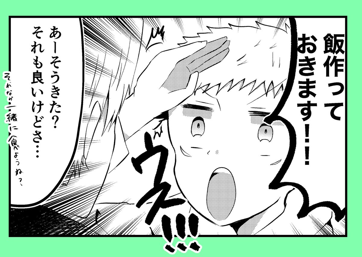 何もかも間に合わなかった五悠漫画。

#五悠 